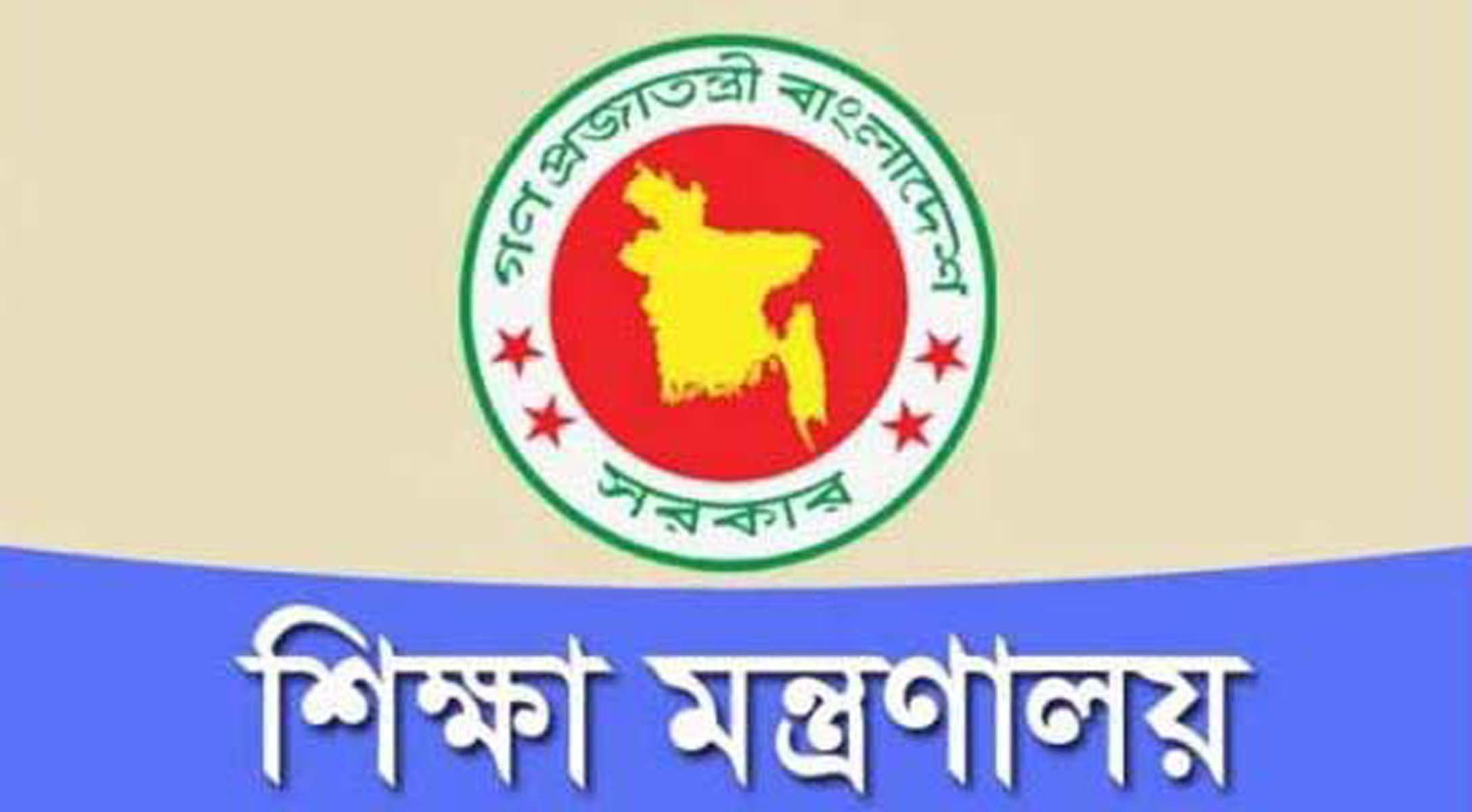 পদোন্নতি পেয়ে অধ্যাপক হলেন ৬০৯ শিক্ষক