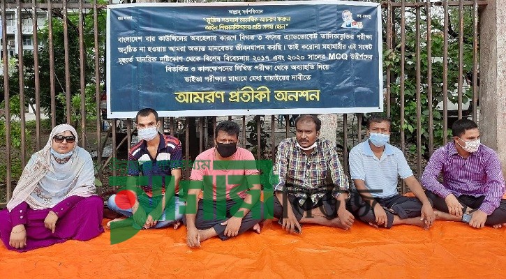 পরীক্ষা ছাড়াই সনদের দাবিতে আমরণ অনশন