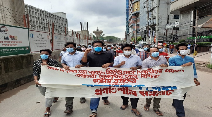 শিক্ষামন্ত্রণালয় অভিমুখে প্রগতিশীল ছাত্রজোটের মিছিল ও স্মারকলিপি পেশ