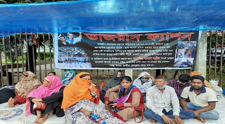 তাজরীন ফ্যাশনের আহত শ্রমিকদের প্রেসক্লাবের সামনে অবস্থান