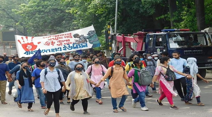 ছাত্র ইউনিয়নের স্বরাষ্ট্র মন্ত্রণালয় ঘেরাও
