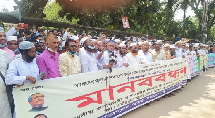 ইবতেদায়ী শিক্ষক‌দের আল্টিমেটাম