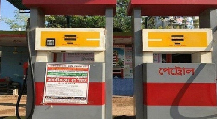 পরিমাপ কারচুপিতে পেট্রোল পাম্পকে জরিমানা