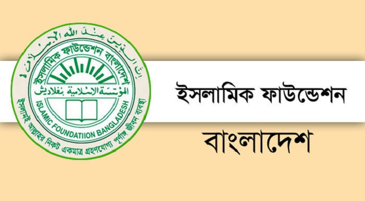 মসজিদে আযান-জামাত ও জুমা চলবে: ইফা