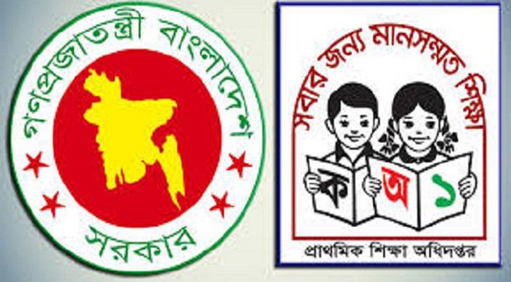 সুখবর পেলেন প্রাথমিক শিক্ষকরা