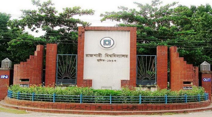 নিরাপত্তা চেয়ে রাবির ৯ শিক্ষকের থানায় জিডি