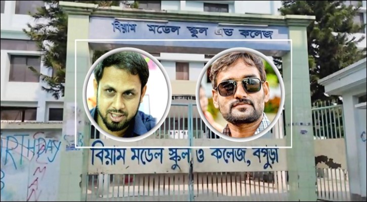 দুই প্রভাষক বরখাস্ত