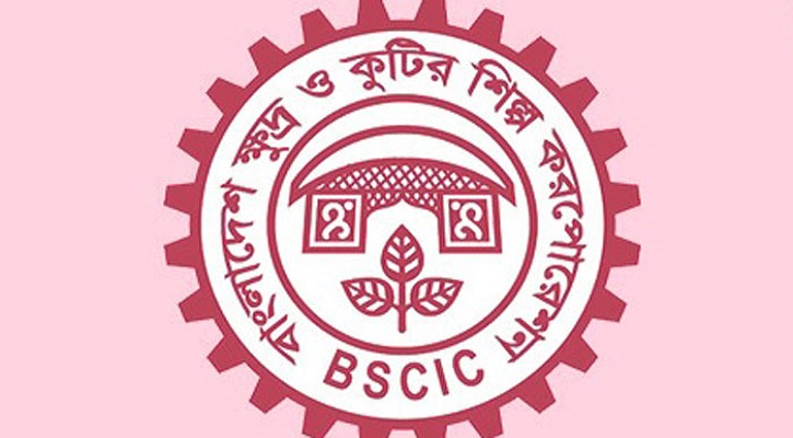 বিসিকের ১৩১ কোটি টাকা ঋণ বিতরণ