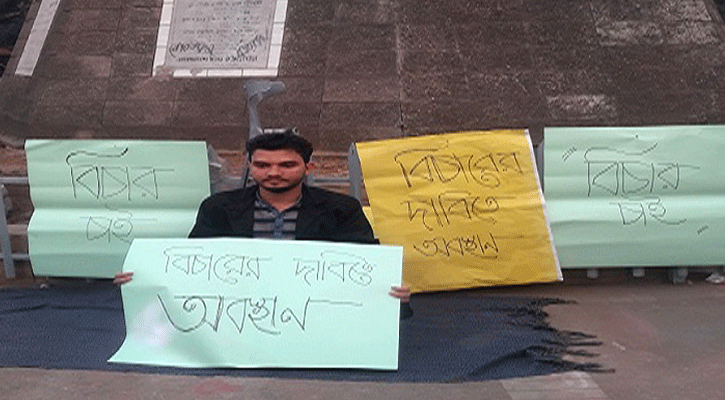 শিবির সন্দেহে ঢাবির ৪ শিক্ষার্থীকে রাতভর মারধর