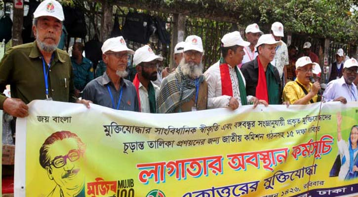 মুক্তিযোদ্ধাদের অবস্থান কর্মসূচি, ১৫ দফা দাবি