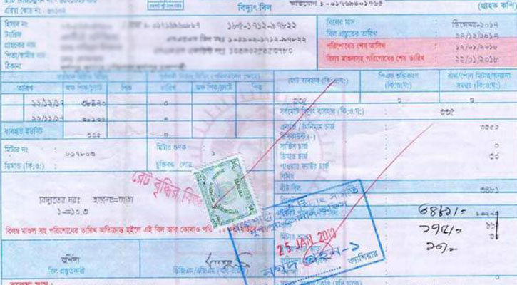 বিদ্যুৎ বিল বিভ্রাট: ২৯০ জন কর্মকর্তা-কর্মচারীর বিরুদ্ধে বিভাগীয় ব্যবস্থা