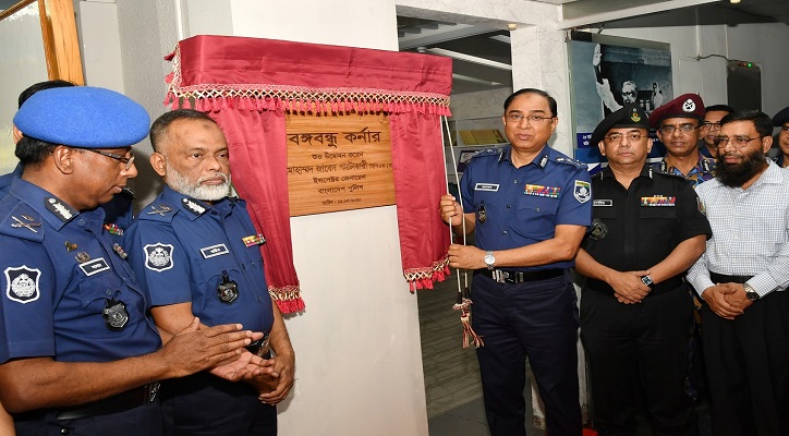 পুলিশ সদরদপ্তরে স্থাপিত হলো ‘বঙ্গবন্ধু কর্ণার’