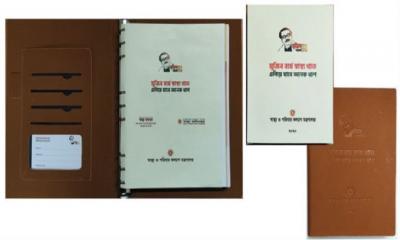 ১ ডায়রির দাম ৫ হাজার টাকা!