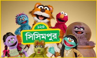 সিসিমপুর থাকছে না বিটিভিতে