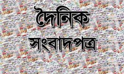 ঈদে ৬ দিন বন্ধ থাকবে সংবাদপত্র 