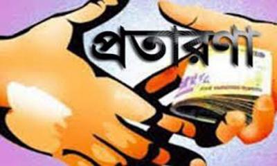 প্রতারক চক্রের ৩০ সদস্য আটক