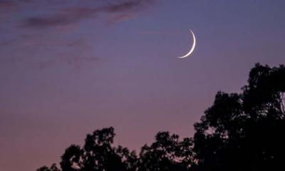 ঈদুল ফিতর কবে, জানা যাবে সন্ধ্যায়