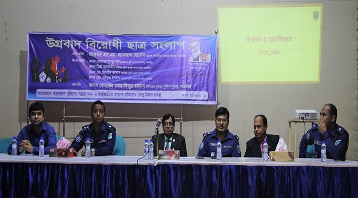 সাতক্ষীরায় উগ্রবাদ বিরোধী ছাত্র সংলাপ অনুষ্ঠিত