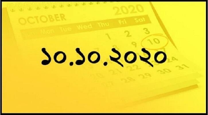 এ এক স্মরণীয় তারিখ, যা আর কখনোই দেখবে না বিশ্ব