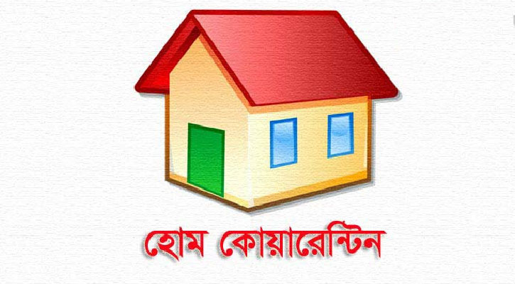  সিলেটে হোম কোয়ারেন্টিনে ৬৮৭ জন
