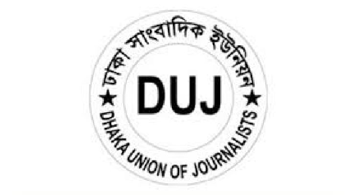 বিডিনিউজ ও জাগোনিউজ সম্পাদকের বিরুদ্ধে মামলা প্রত্যাহারে দাবি ডিইউজের