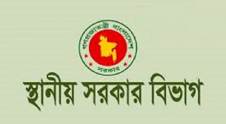 ত্রাণে অনিয়ম: চেয়ারম্যান ও ৬ ইউপি সদস্য বরখাস্ত