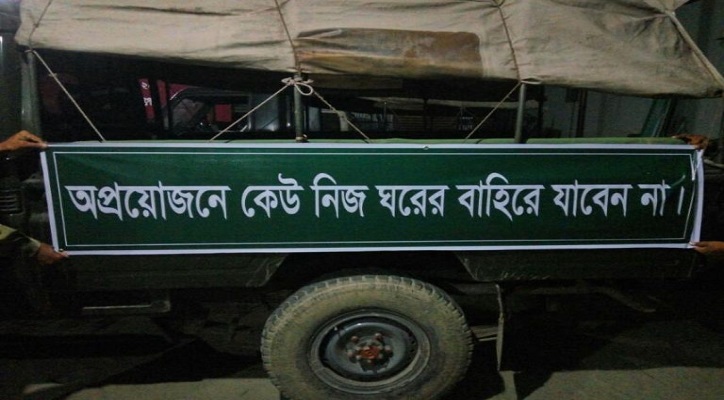 দেশের ৬১ জেলায় সেনাবাহিনীর কার্যক্রম