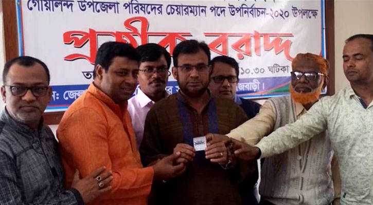 গোয়ালন্দ উপজেলা পরিষদ উপ-নির্বাচনের প্রতীক বরাদ্দ