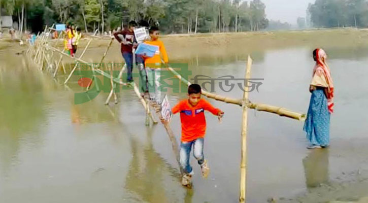 ৫০ হাজার মানুষের দূর্ভোগ, ভরসা বাঁশের সাঁকো