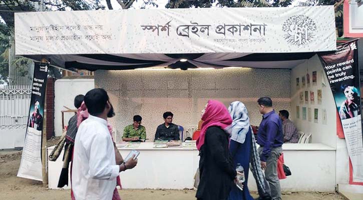 দৃষ্টি প্রতিবন্ধীদের জন্য বইমেলাতে বই