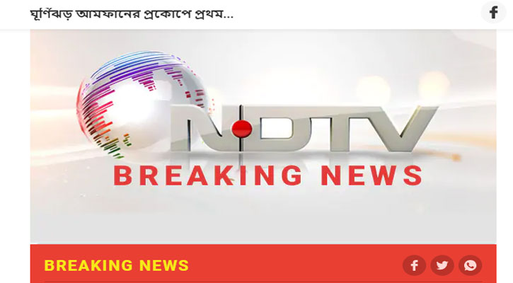 ঘূর্ণিঝড় আম্ফানের প্রকোপে বাংলাদেশে প্রথম মৃত্যু 