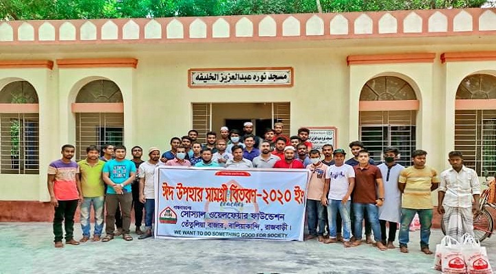 সোশ্যাল ওয়েলফেয়ার ফাউন্ডেশনের ঈদ উপহার পেলো ১শত দুস্থ পরিবার