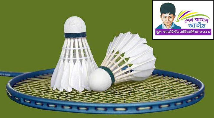 দুই দশক পর মাঠে ফিরছে স্কুল ব্যাডমিন্টন
