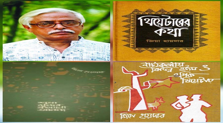 কবি জিয়া হায়দারের ৮৪তম জন্মদিন আজ