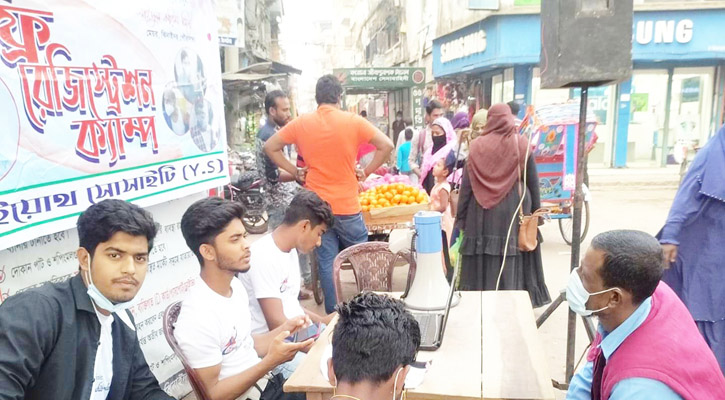 ঝিনাইদহে ইয়ুথ সোসাইটি‍‍`র ফ্রি রেজিষ্ট্রেশন ক্যাম্প