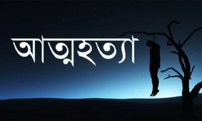 বছরে ১০ লাখ প্রাণ ঝরে আত্মহত্যায়