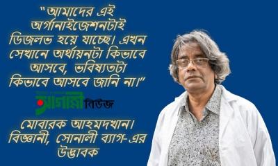 পাট থেকে পলিথিনের বিকল্প, সোনালী ব্যাগ-এর জন্মকথা