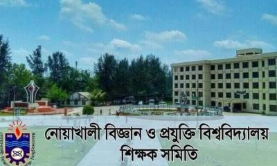 নোবিপ্রবিতে করোনাকালীন শিক্ষকদের আন্দোলনে ক্ষতি কাটেনি, শঙ্কিত শিক্ষার্থীরা