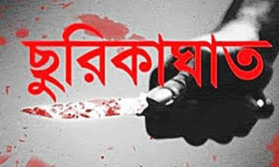 নারাণয়গঞ্জে দুর্বৃত্তদের ছুরিকাঘাতে  পোশাক শ্রমিক নিহত