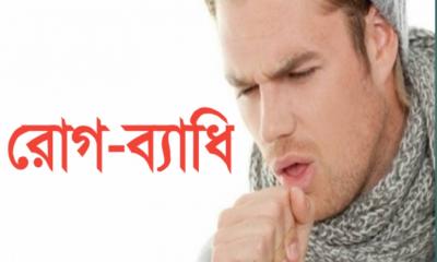 রোগ-ব্যাধি