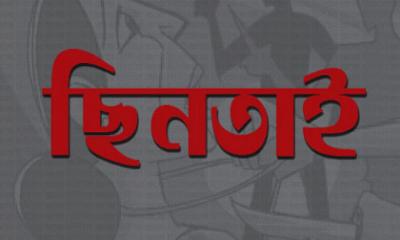 রূপগঞ্জে ব্যবসায়ীকে পিটিয়ে টাকা ছিনতাই