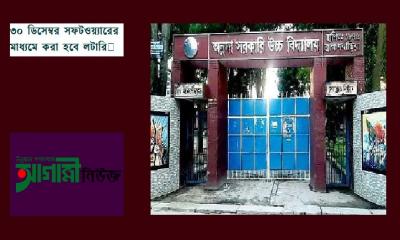 সরকারি হাইস্কুলে ভর্তি: আবেদন মধ্য ডিসেম্বরে লটারি শেষ সপ্তাহে