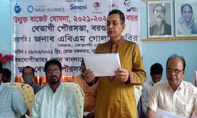 বেতাগী পৌরসভার উন্মুক্ত বাজেট ঘোষণা