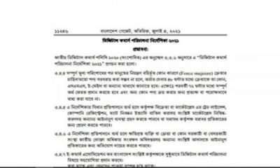 পণ্য না দিলে টাকা ফেরত, ব্যর্থ হলে বন্ধ হবে মার্কেটপ্লেস