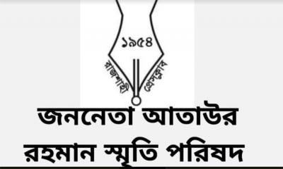 রাজশাহীতে আরো ১০ পরিবারের মাঝে খাদ্য সামগ্রী প্রদান