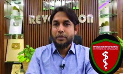 ডা. জাহাঙ্গীর কবিরকে এফডিএসআরের চিঠি