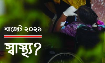 মহামারীর বাজেটে কী পেল স্বাস্থ্য?