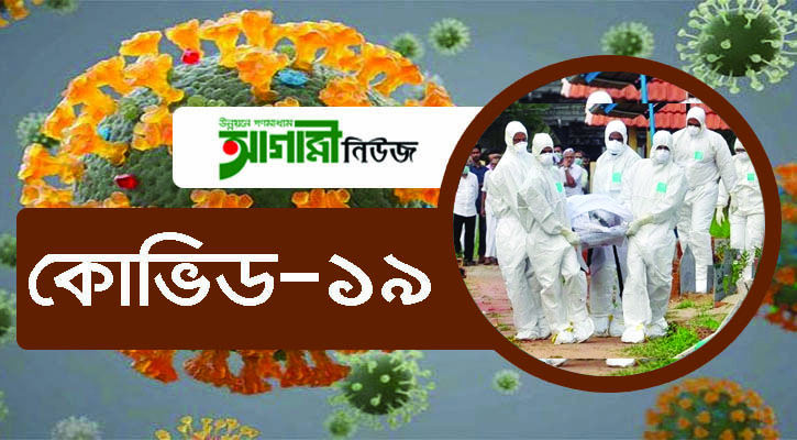 বিশ্বে ৪৫ লাখ ছাড়ালো করোনার মৃত্যু