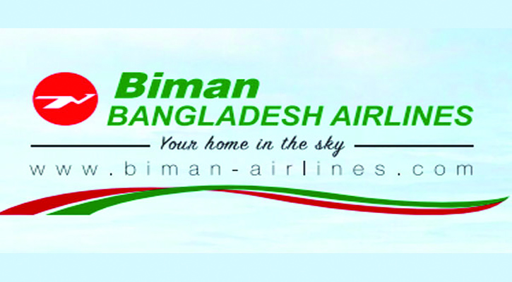 বাংলাদেশ বিমানে নিয়োগ, বেতন ৪ লাখ টাকা