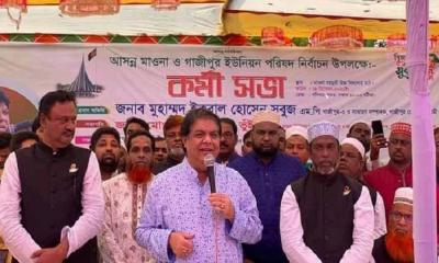 শ্রীপুরে ইউপি নির্বাচন উপলক্ষে আ.লীগের কর্মী সভা